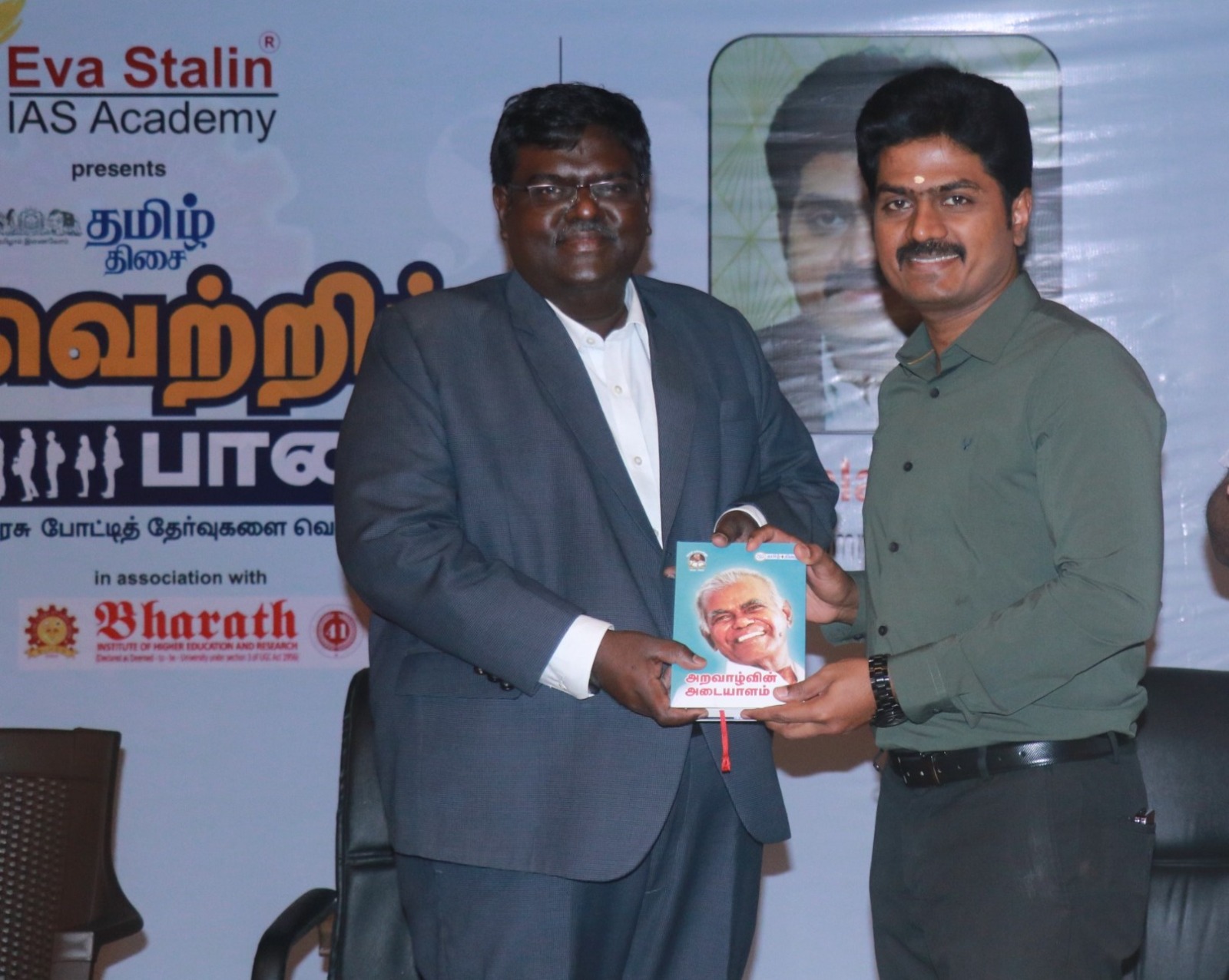 Mr.S.Balachander-IAS